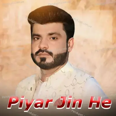 Piyar Jin He - Abid Ali album cover 