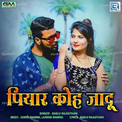 Piyar Koh Jadu - Bablu Rajasthani album cover 