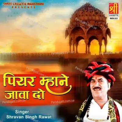 Piyar Mhane Java Do - Shravan Singh Rawat cover album