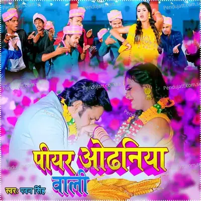 Piyar Odhaniya Wali - Pawan Singh album cover 