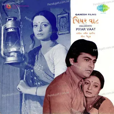 Chhate Re Naathe - Dilraj Kaur album cover 