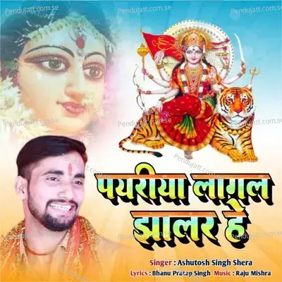 Piyariya Lage Jhalar He - Ashutosh Singh Shera album cover 