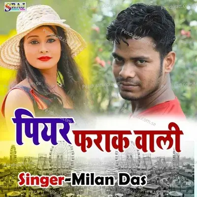 Piyarki Farak Wali - Milan Das album cover 