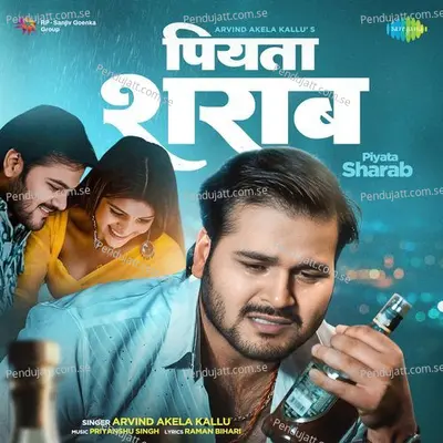 Piyata Sharab - Arvind Akela Kallu album cover 