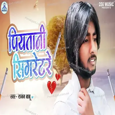 Piyatani Cigarette Re - Rajan Babu album cover 