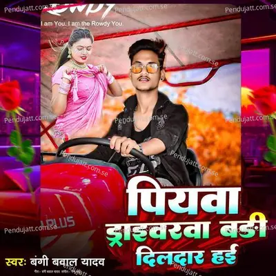 Piyava Draivarava Badi Diladaar Hai - Bangi Bawal Yadav album cover 