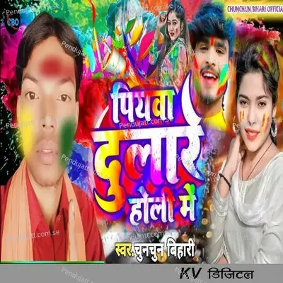 Piyava Dulare Holi Me - Chunchun Bihari