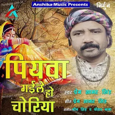 Piyava Gaile Ho Choriya - Prem Sagar Singh album cover 