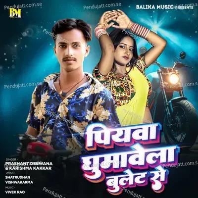 Piyava Ghumawela Bullet Se - Prashant Deewana album cover 