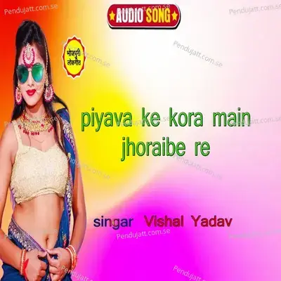 Piyava Ke Kora Main Jhoraibe Re - Vishal Yadav album cover 