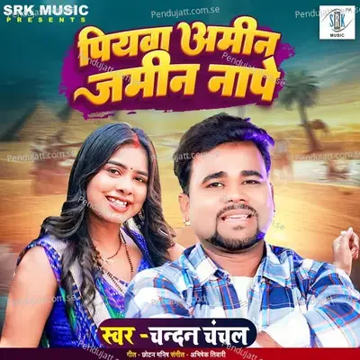 Piyawa Amin Zameen Nape - Chandan Chanchal album cover 