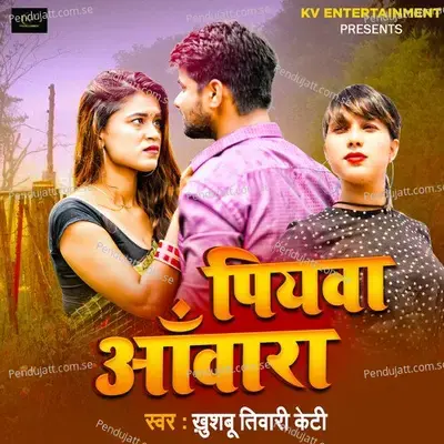 Piyawa Awara - Khushbu Tiwari KT album cover 