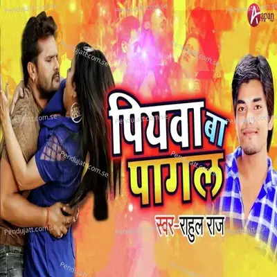 Piyawa Ba Pagal - Rahul Raj album cover 