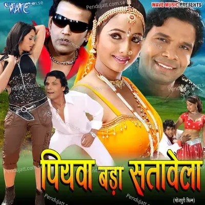 Chuma Mili Na Ae Rangbaji Se - Kalpna album cover 