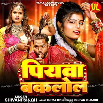 Piyawa Baklol - Shivani Singh album cover 