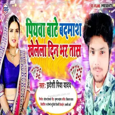 Piyawa Bate Badmash Khelela Din Bhar Taas - Pradeshi Piya Yadav album cover 