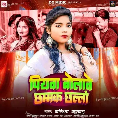 Piyawa Bolawe Chhammak Challo - Karishma Kakkar album cover 