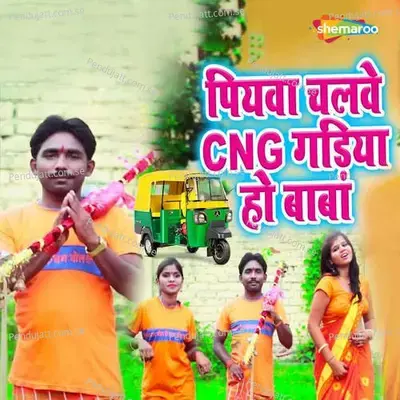 Piyawa Chalawe Cng Gadiya Ho Baba - Mukesh Muskan album cover 