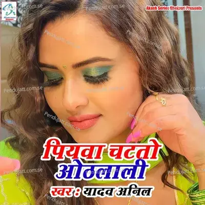 Piyawa Chatato Othlali mp3 song