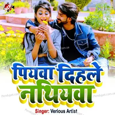 Ghare Aawe Na Bhatar Natiya - Badal Yadav album cover 