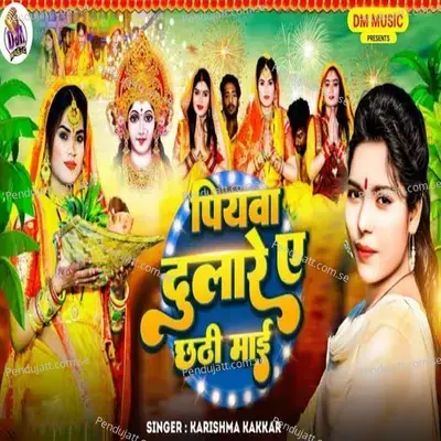 Piyawa Dulare A Chhathi Maai - Karishma Kakkar album cover 