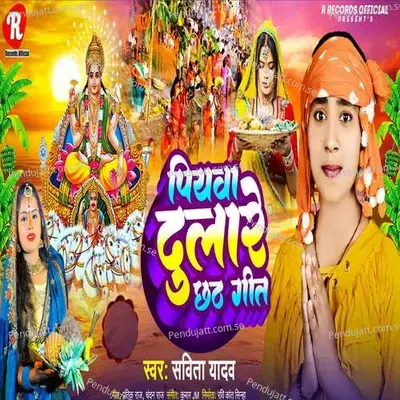Piyawa Dulare Chhath Geet - savita yadav album cover 