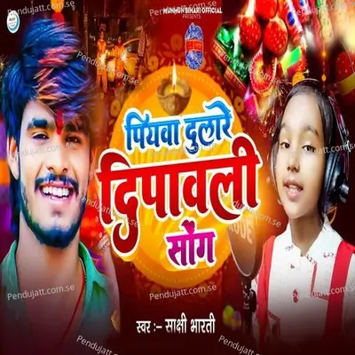 Piyawa Dulare Diwali Song - Sakshi Bharti album cover 