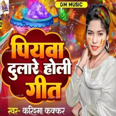 Piyawa Dulare Holi Geet - Karishma Kakkar album cover 