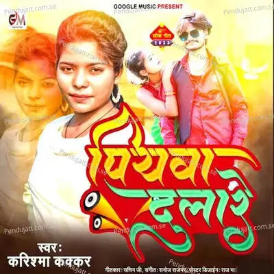 Piyawa Dulare mp3 song