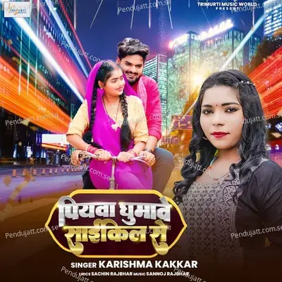Piyawa Ghumawe Cycel  Se - Karishma Kakkar album cover 