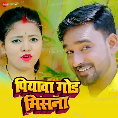 Piyawa God Misana - Vijay Utpati album cover 