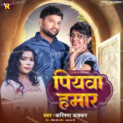 Piyawa Hamar - Karishma Kakkar album cover 