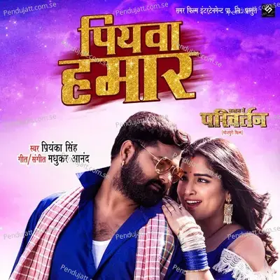 Piyawa Hamar - Priyanka Singh album cover 