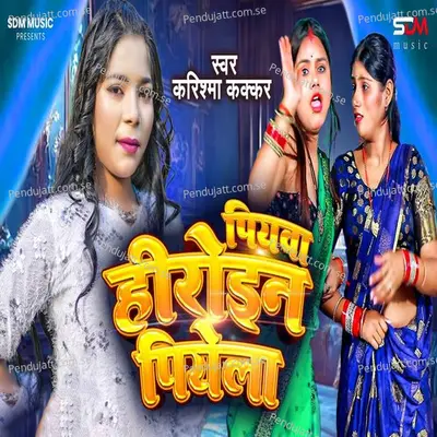 Piyawa Heroine Piyela - Karishma Kakkar album cover 