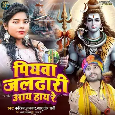 Piyawa Jal Dhari Aay Hay Re - Karishma Kakkar album cover 