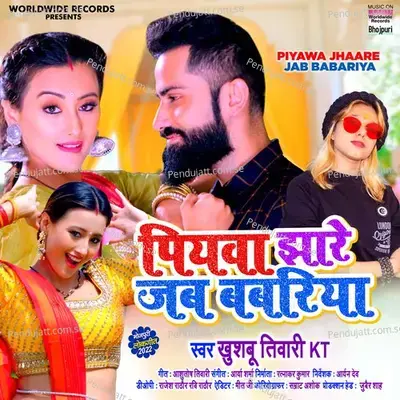 Piyawa Jhaare Jab Babariya - Khushbu Tiwari KT