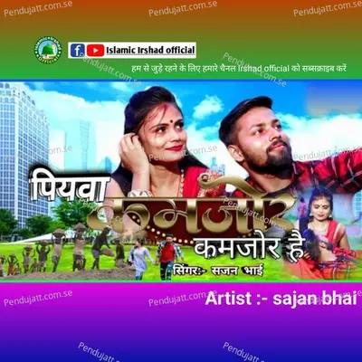 Piyawa Kamjor Hai - Sajan Bhai album cover 