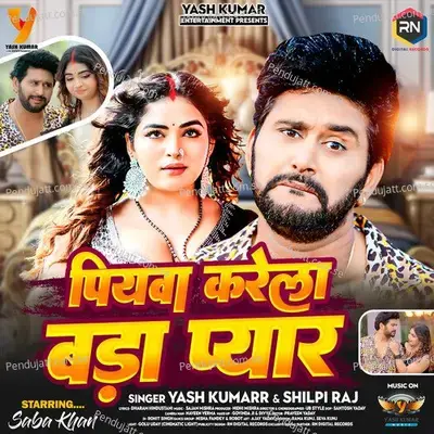 Piyawa Kare La Bada Pyar - Yash Kumarr album cover 