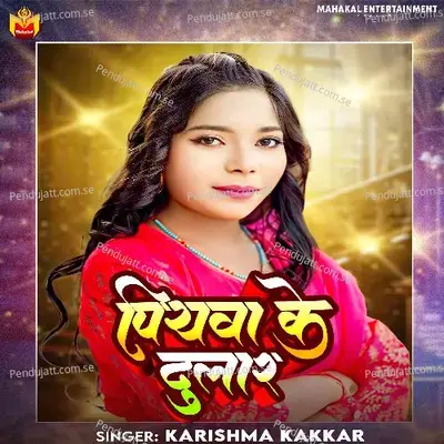 Piyawa Ke Dular - Karishma Kakkar album cover 