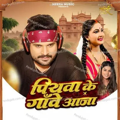 Piyawa Ke Gaawe Aaja - Ritesh Pandey album cover 