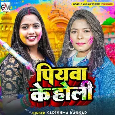 Piyawa Ke Holi - Karishma Kakkar