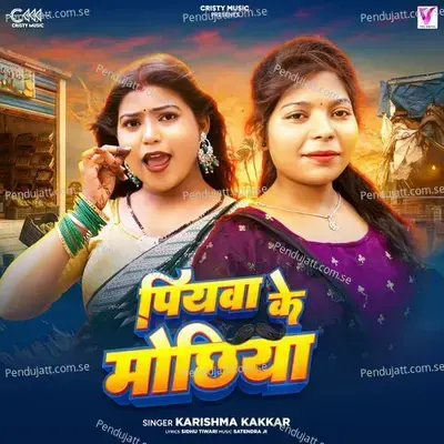 Piyawa Ke Mochhiya - Karishma Kakkar album cover 