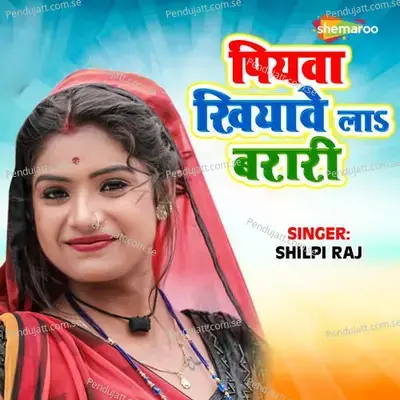 Piyawa Khiyawe La Barari - Vikram Matwala