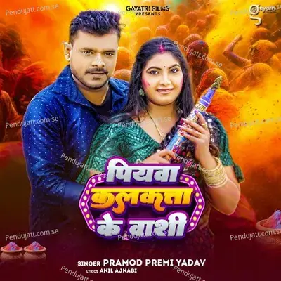 Piyawa Kolkata Ke Vasi - Pramod Premi Yadav