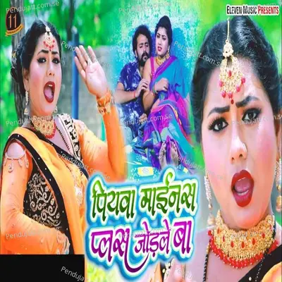 Piyawa Mainas Plus Jodale Ba - Kartik Katila album cover 