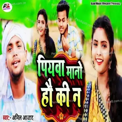 Piyawa Mano Hou Ki N - Anil Azad