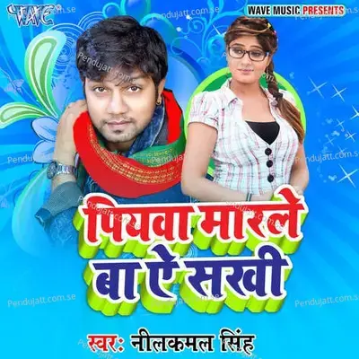 Piyawa Marle Ba Ae Sakhi - Kalika Studio-Triloki Ji
