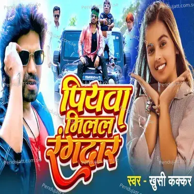 Piyawa Milal Rangdaar - Khusi Kakkar album cover 