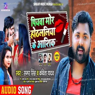 Piyawa Mor Hothlaliya Ke Ashiq - Samar Singh album cover 