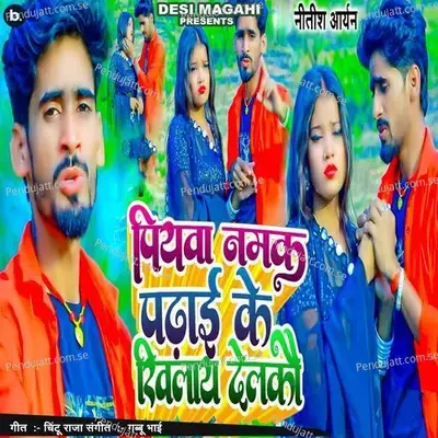 Piyawa Namak Padhai Ke Khilay Delakau - Nitish Aryan